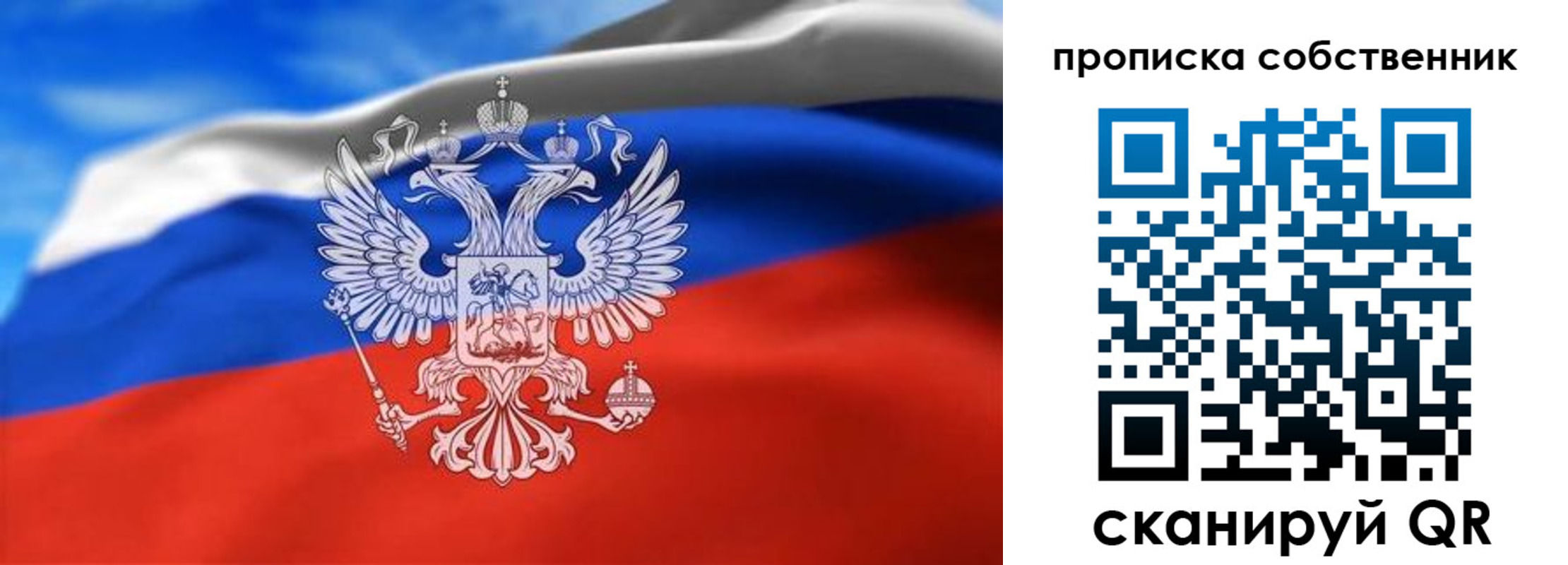 прописка законно в Вилючинске