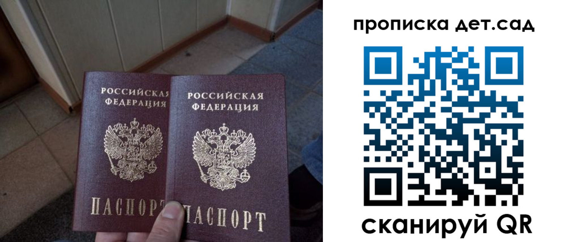 временная регистрация купить в Вилючинске