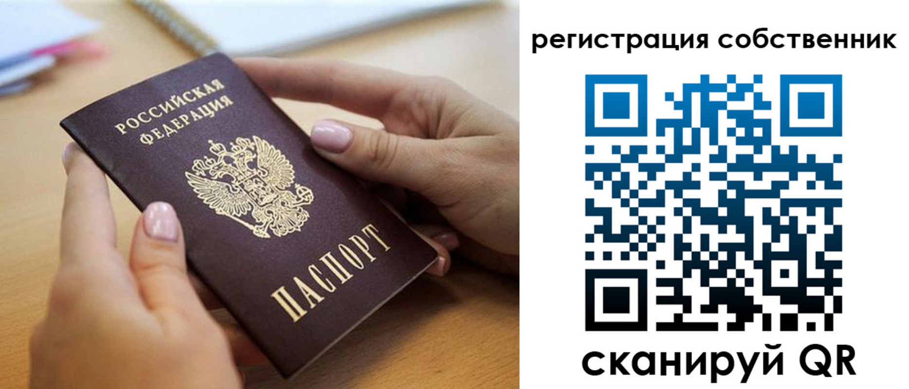 миграционный учет в Вилючинске