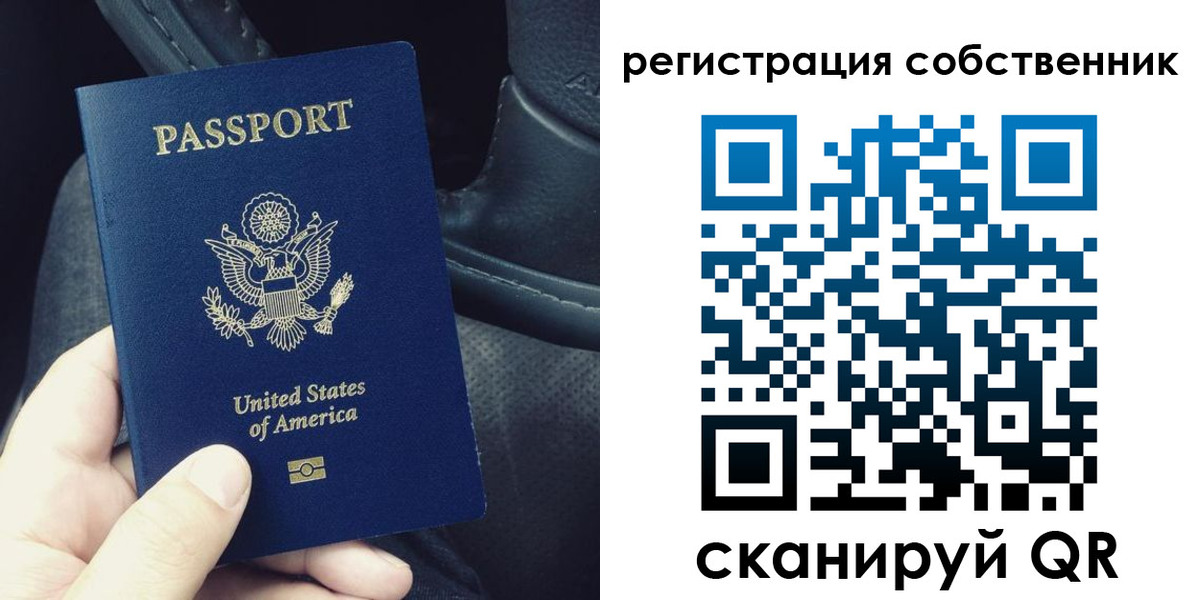 прописка штамп в Вилючинске