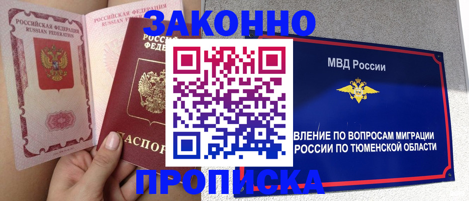 временная регистрация госуслуги в Вилючинске