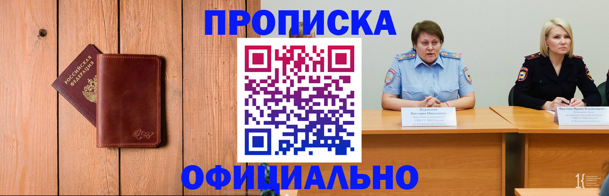 прописка для кредита в Вилючинске