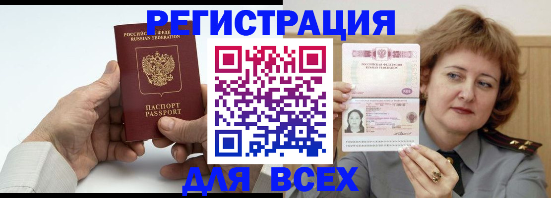 временная регистрация купить в Вилючинске