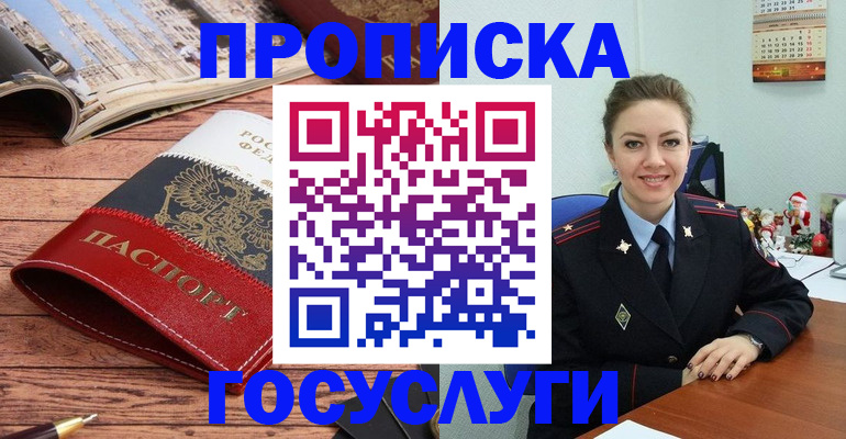 прописка для военкомата в Вилючинске