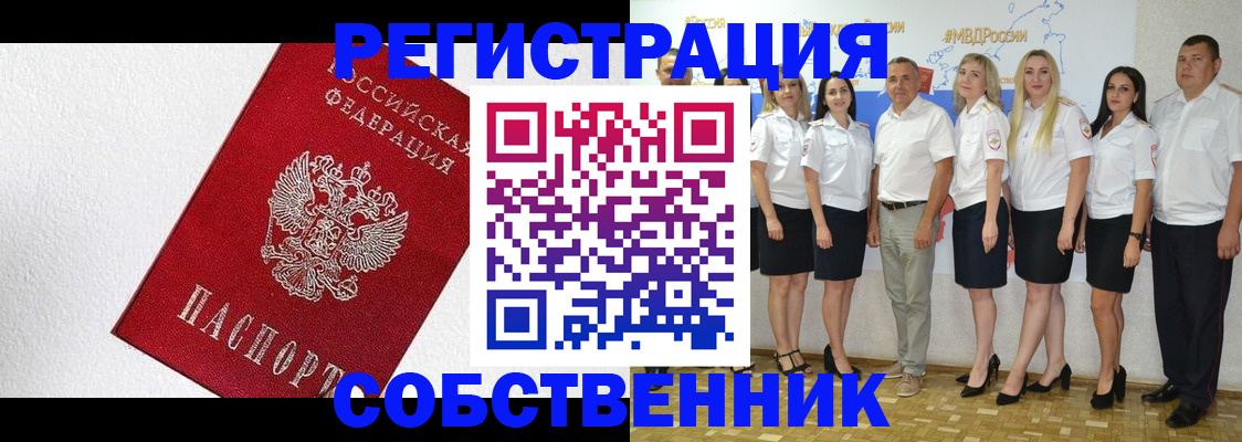 временная регистрация законно в Вилючинске
